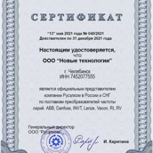 Сертификат официального представителя по поставкам преобразователей частоты (Lenze, Danfoss, ABB, INVT, Vacon, RI, RV) по России и СНГ